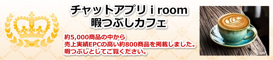 `bgAv i room@ɂԂJtF